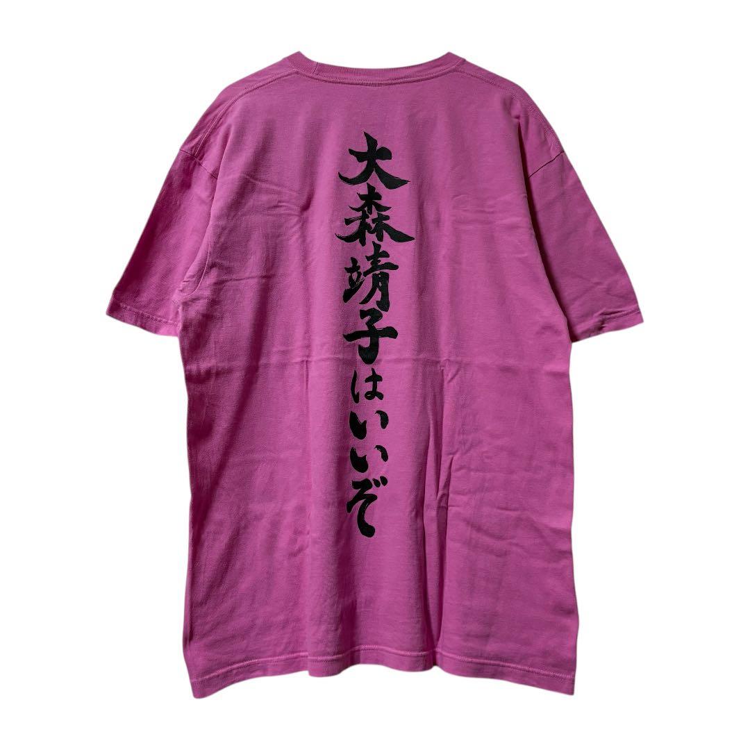 【大森靖子】大森靖子はいいぞTシャツ XL