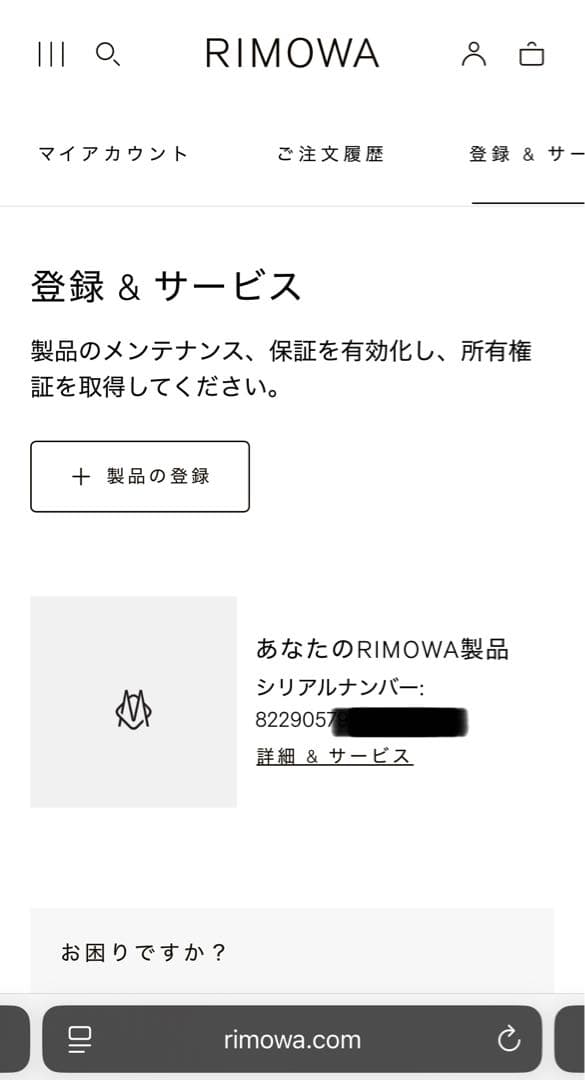 RIMOWA リモワ ポルシェ ブラック キャリーケース チェックインL