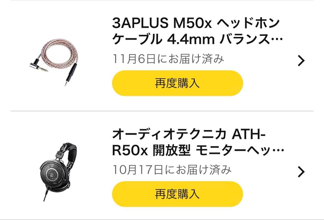 ATH-R50x➕おまけ