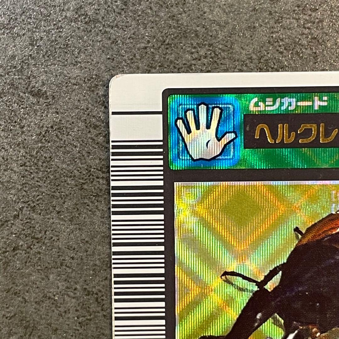 ムシキング　ヘルクレスオオカブト　2003春中期　学名白文字