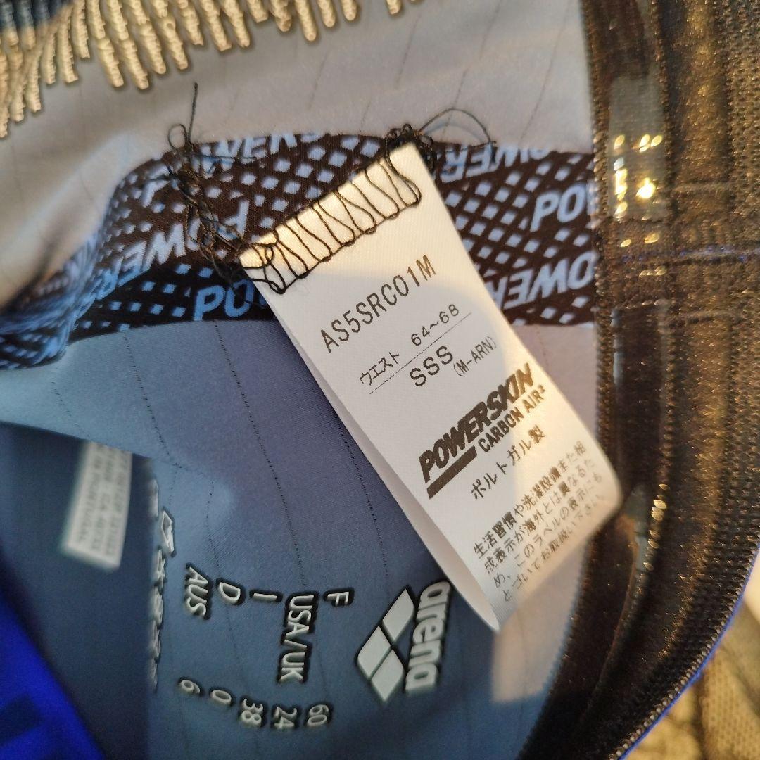 ［未使用］arena パワースキンカーボンエア2 SSSサイズ