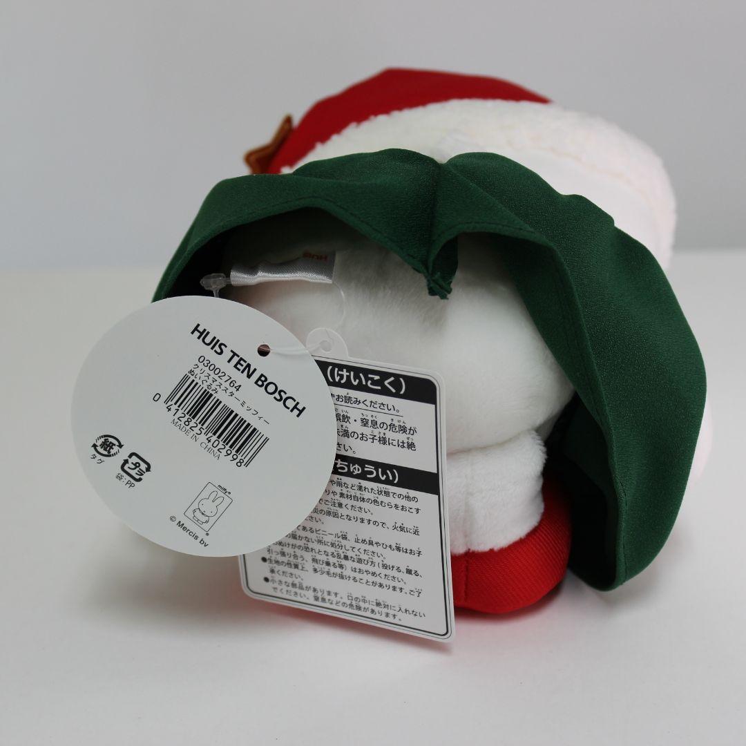 ミッフィー　ハウステンボス限定　ぬいぐるみ　クリスマススターミッフィー　2022