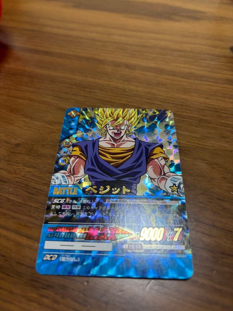 ドラゴンボール スーパーバトルカード　ベジット