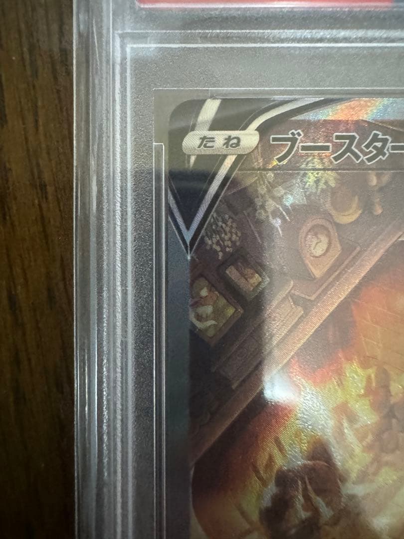 ブースターV SR S6a イーブイヒーローズ 073/069