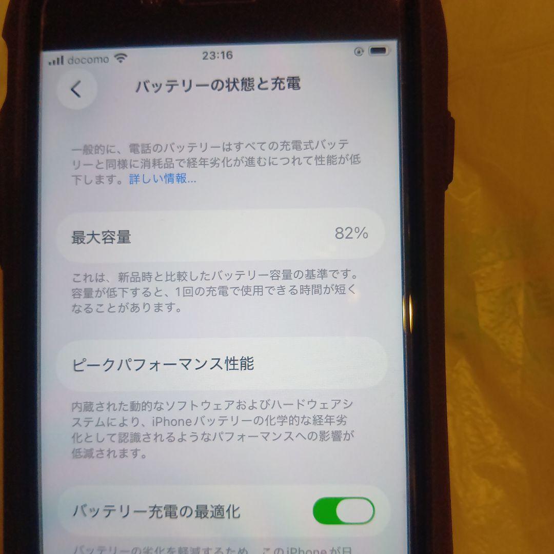 iPhone SE2 本体 128G 白 ジャンク