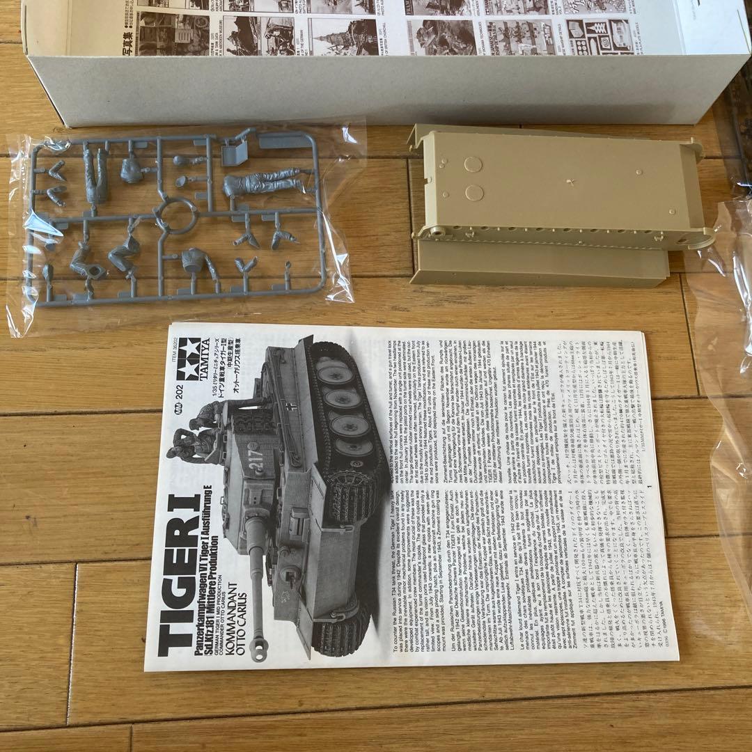 希少！タミヤ ドイツ重戦車タイガーⅠ型オットー・カリウス搭乗車1/35 旧キット