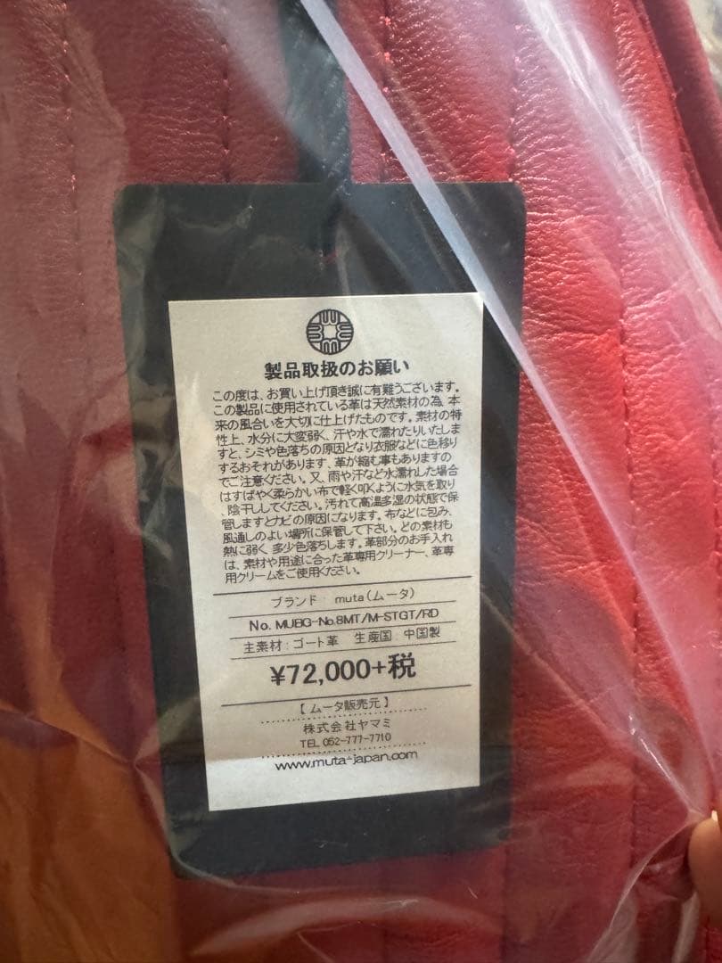 ムータ　赤 ショルダーバッグ