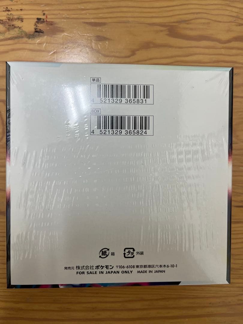 ポケモンカードゲーム ロストアビス シュリンク付きBOX