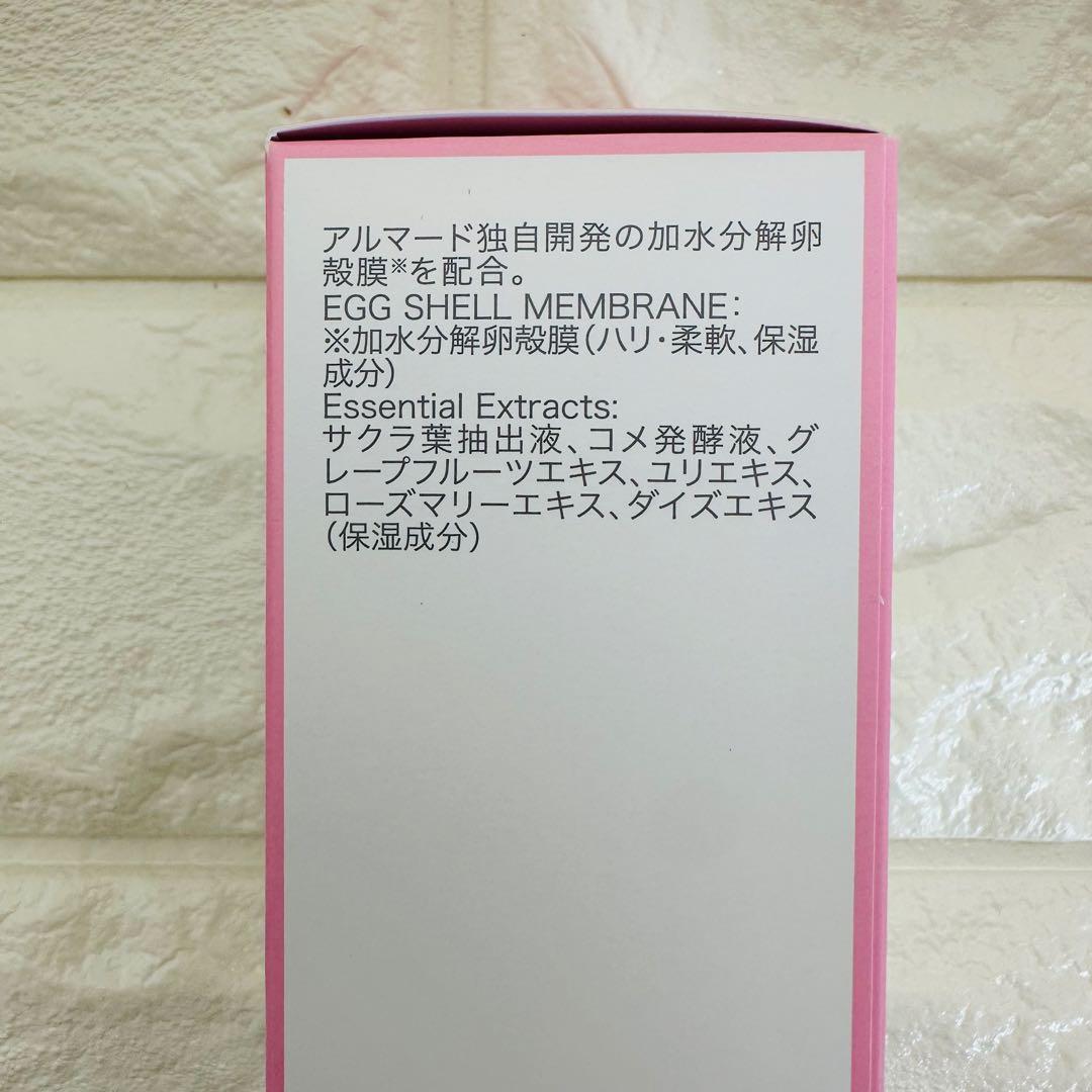 アルマード　チェルラー　ESMエッセンス P 　ESMモイスチャーP