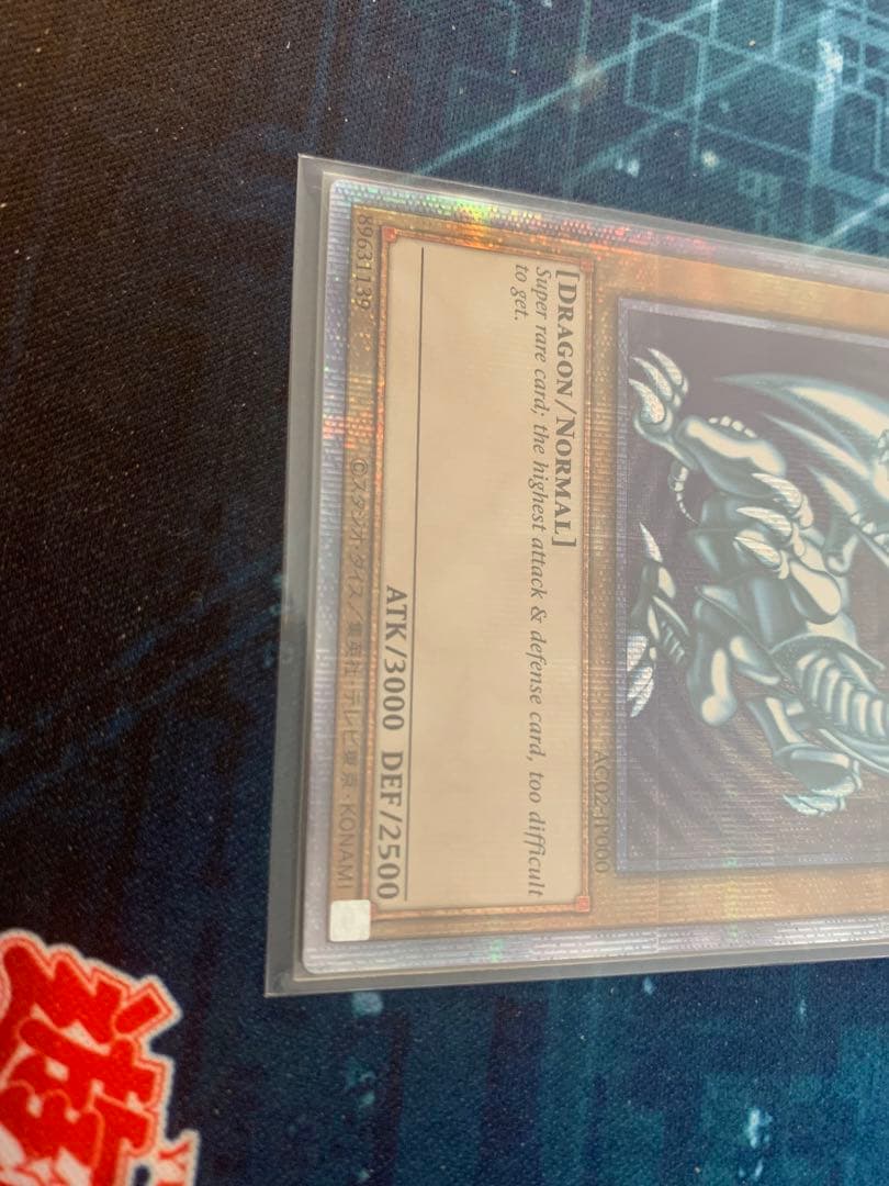 【5つ目】青眼の白龍 ブルーアイズホワイトドラゴン 英語 プリズマ【美品】