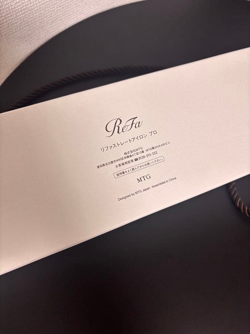 ReFa ストレートアイロン プロ　リファ　ホワイト