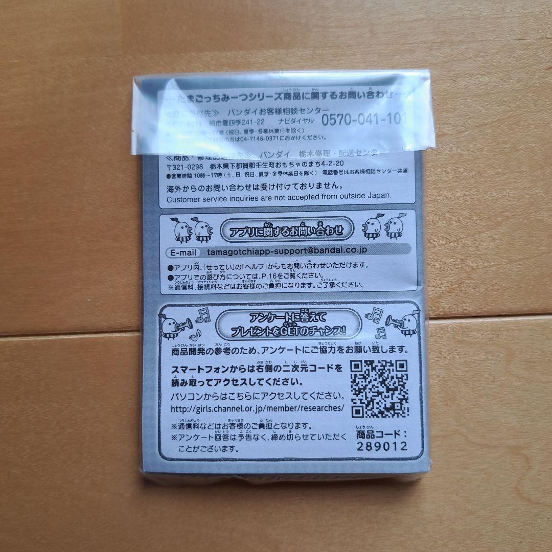 ク*♡様 たまごっち　みーつ