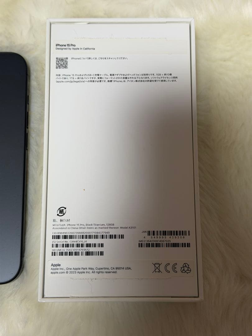 iPhone 15 Pro 本体 ブラックチタニウム