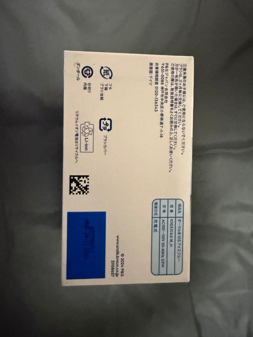 Oral-B iO Series 3 電動歯ブラシ本体　未開封