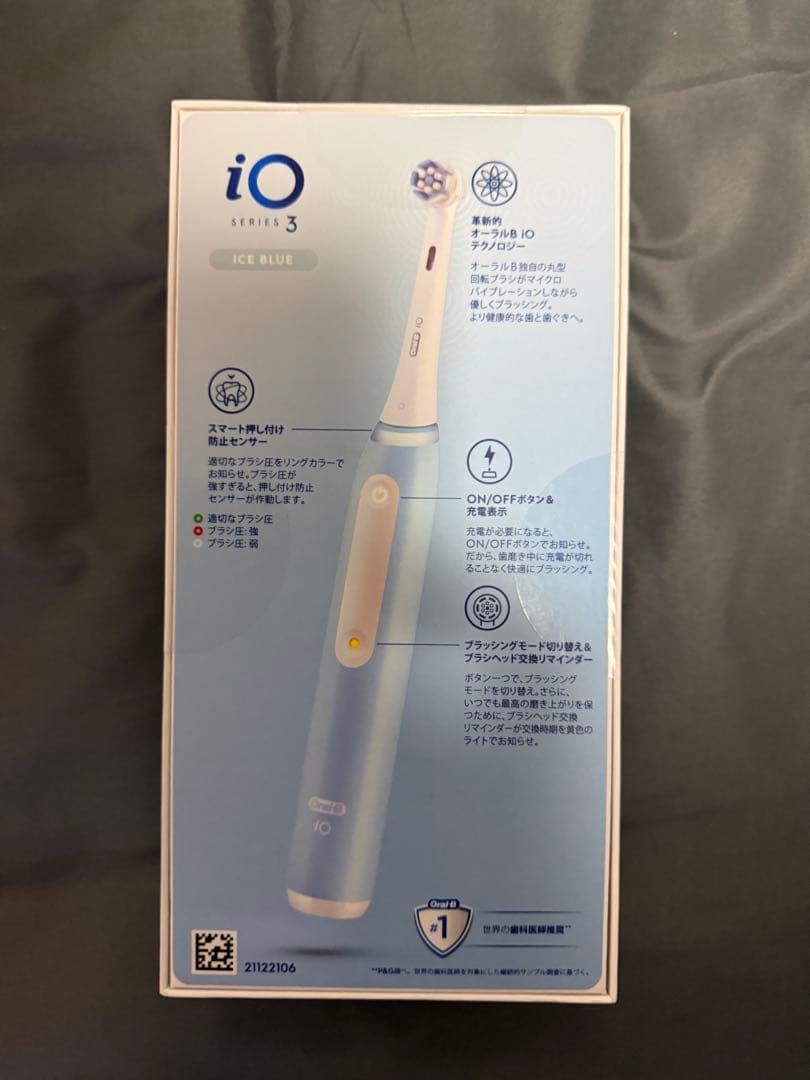 Oral-B iO Series 3 電動歯ブラシ本体　未開封