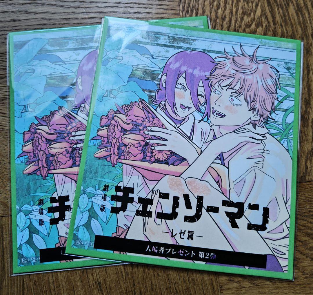 【チェンソーマン】入場者特典 セット