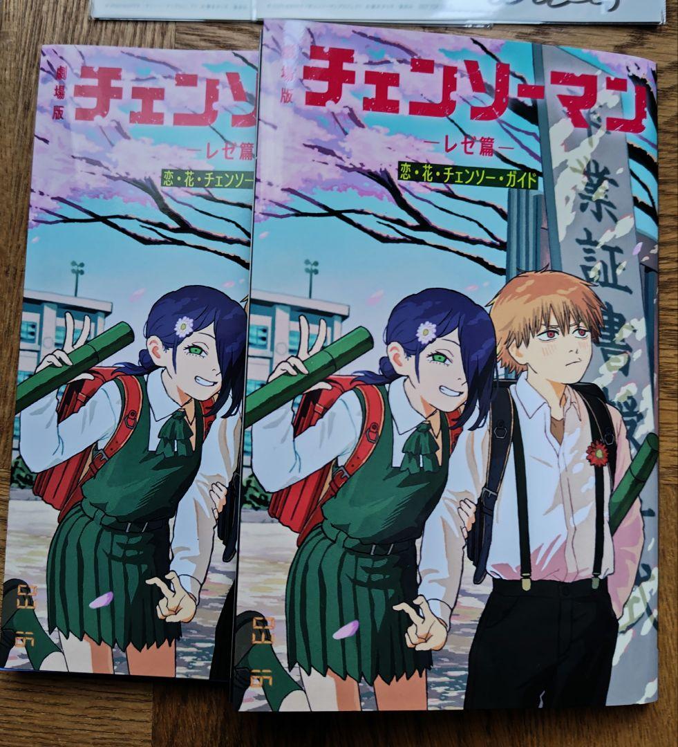 【チェンソーマン】入場者特典 セット