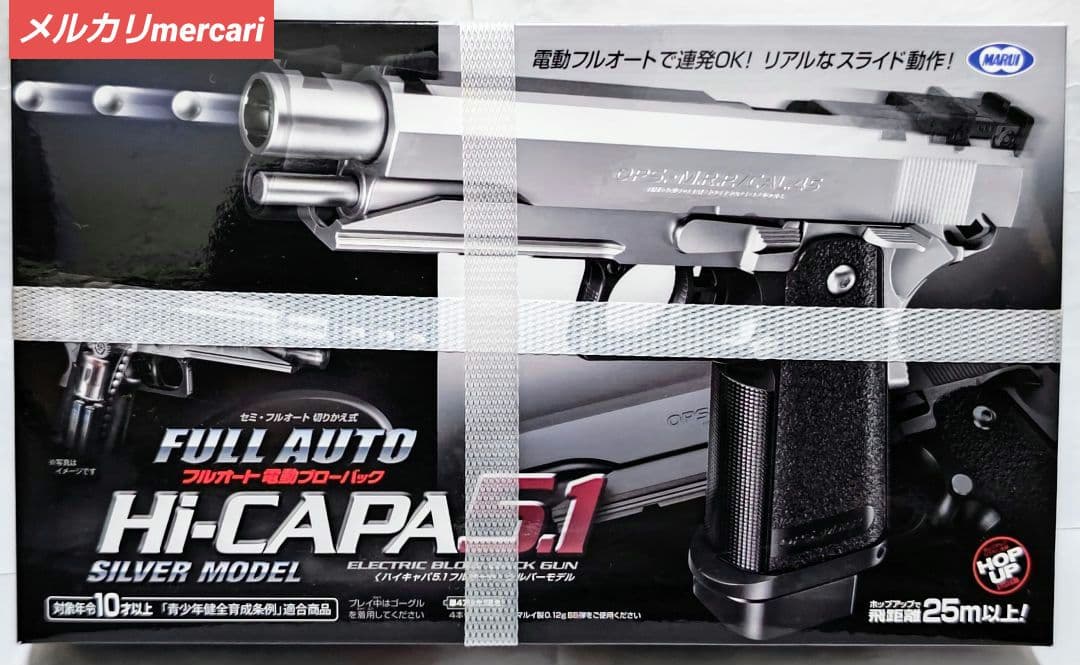 東京マルイP99 ハイキャパ5.1 クラウン357マグナム USP MATCH