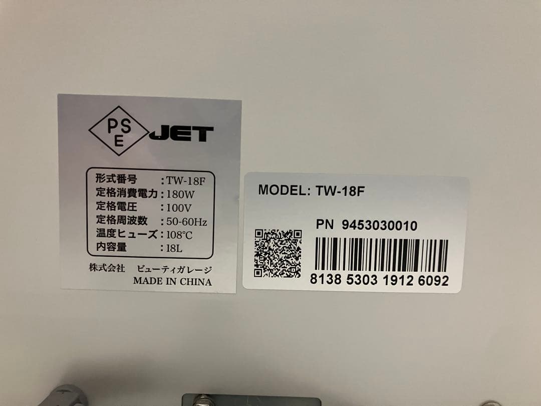 メル太郎様分、ホットキャビネット＆ベット