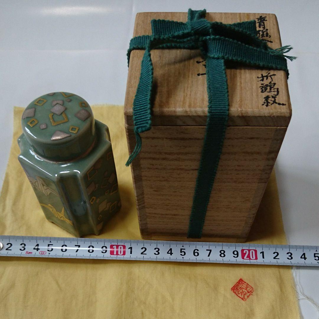 青磁茶入れ 篁月作