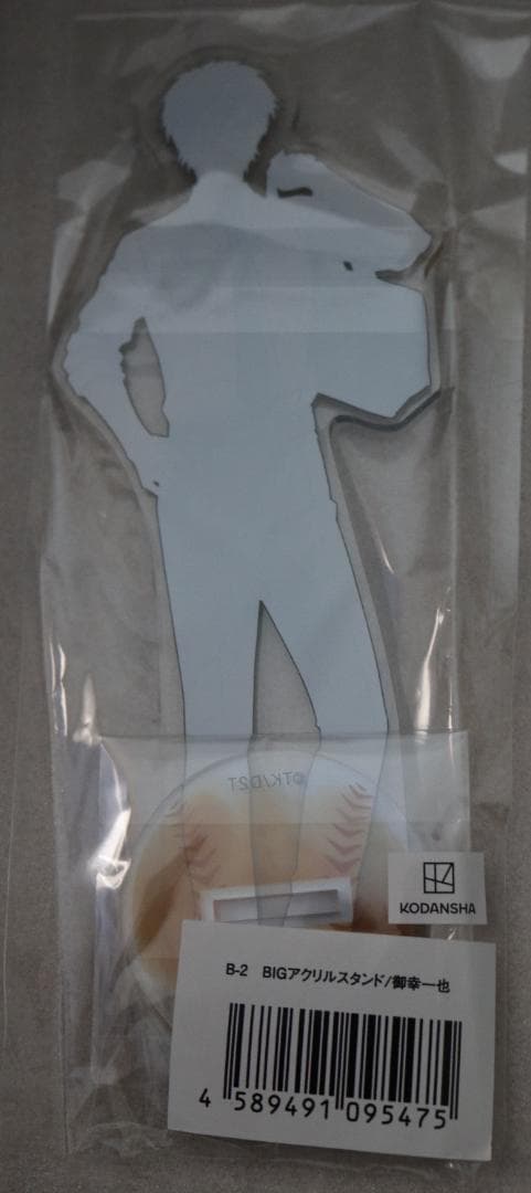 ⭕️⭕️ダイヤのA⭕️⭕️　御幸一也　BIGアクリルスタンド