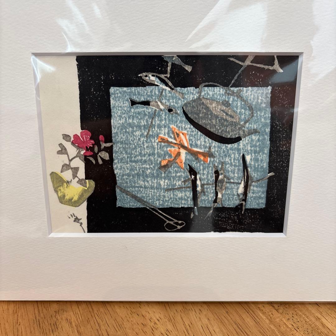 初山滋　木版画