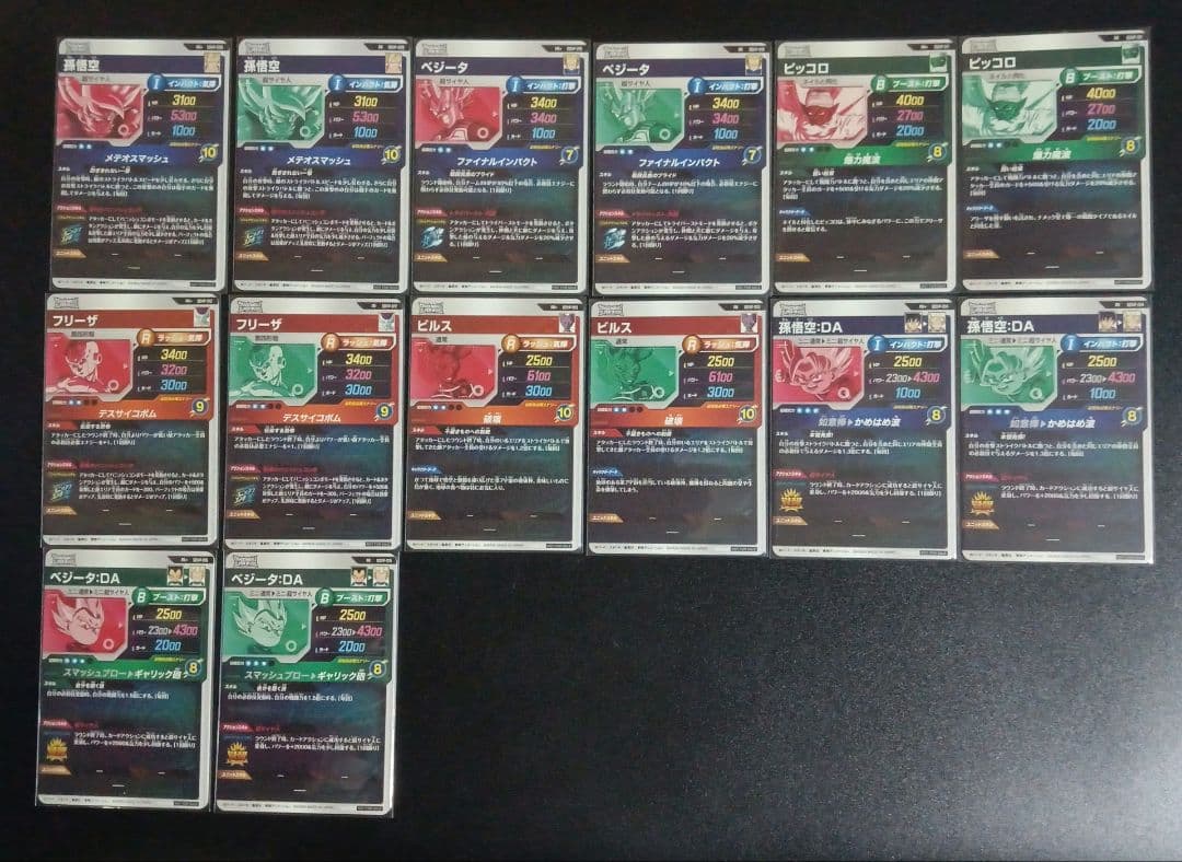 ドラゴンボールスーパーダイバーズ　プロモーションパックVol.1　全種フルコンプ