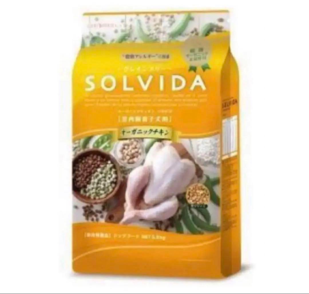 ソルビダ　チキン　室内飼育体重管理用　5.8kg と　室内飼育子犬用　5.8kg