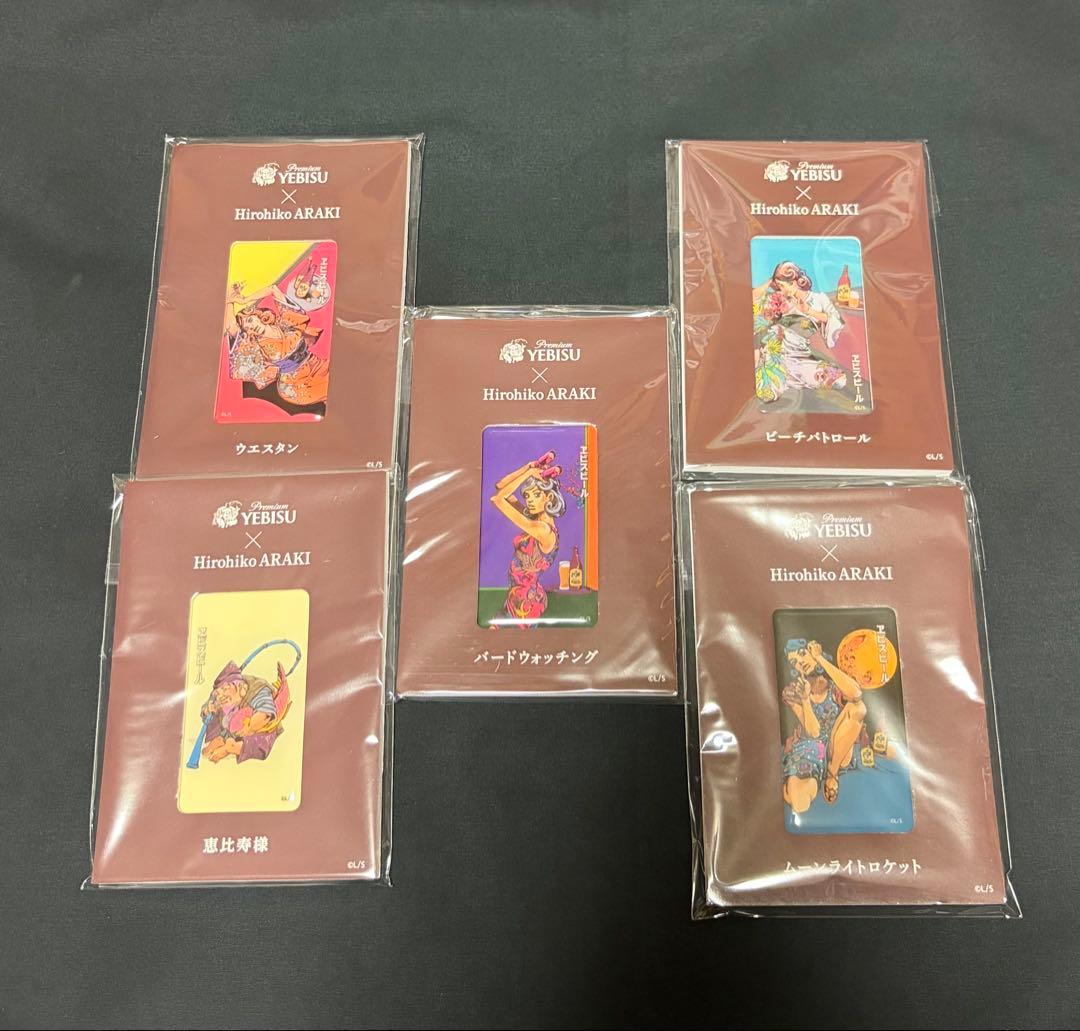 YEBISU 荒木飛呂彦 マグネットセット