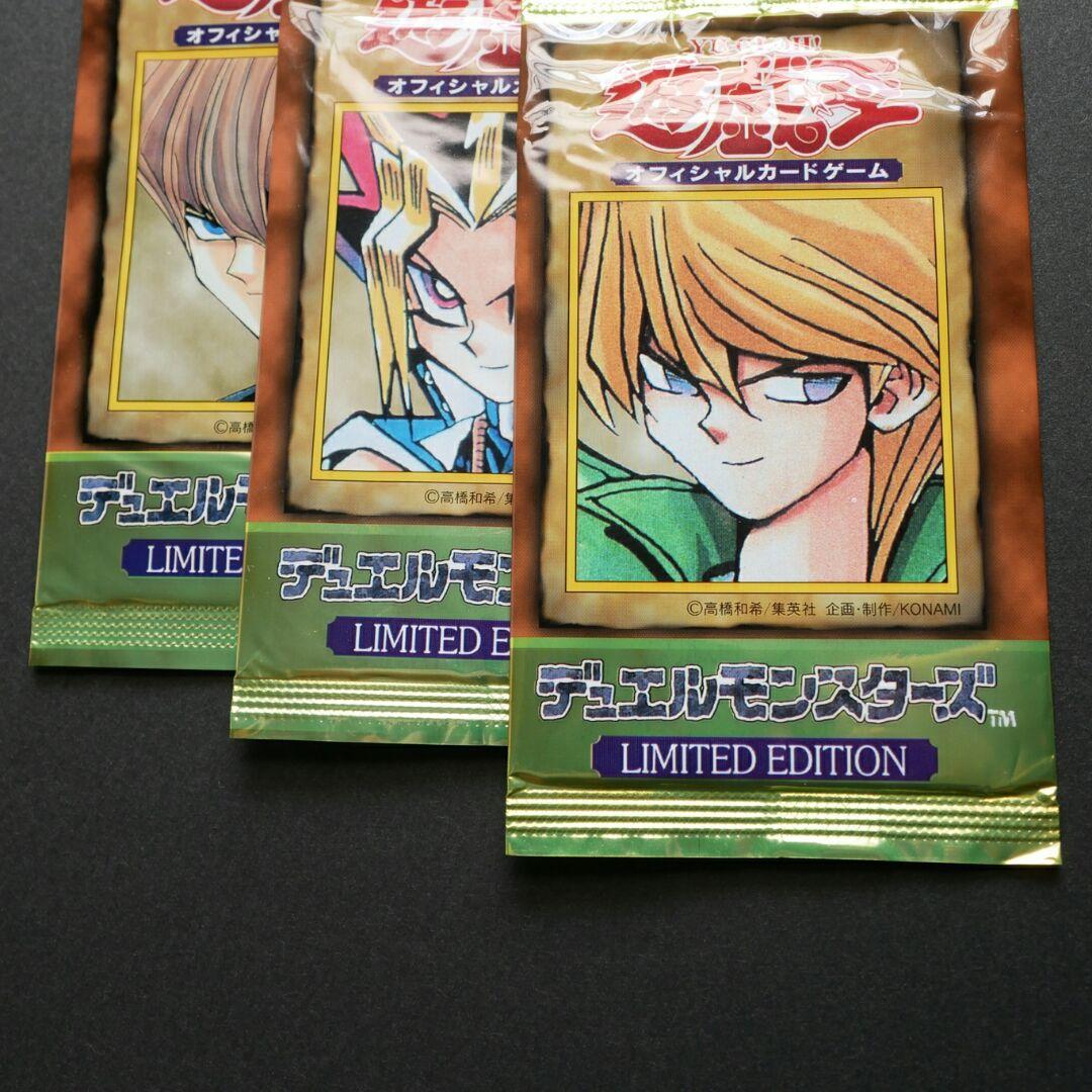 【未開封】 遊戯王 LIMITED EDITION 遊戯 城之内 海馬 3パック