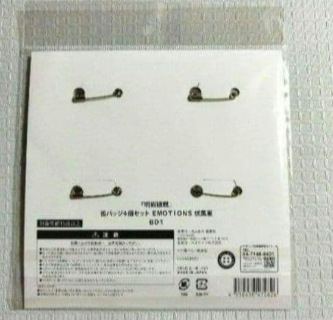 呪術廻戦　呪術　EMOTIONS エモーション缶バッジ　虎杖 伏黒 五条 夏油