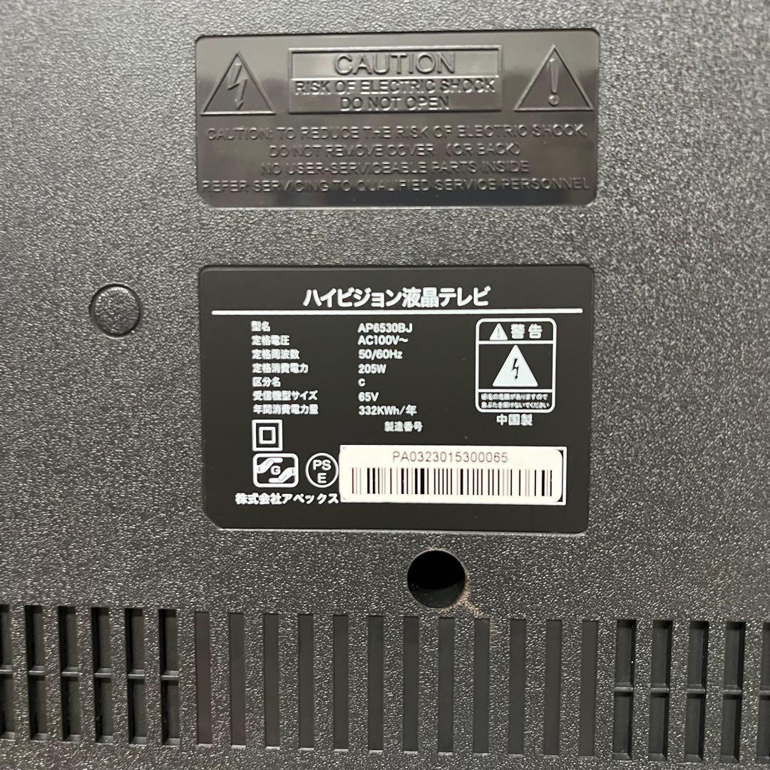 即日受渡❣️全国送料込2年前購入APEX65型4K液晶テレビ外付HDD録画対応