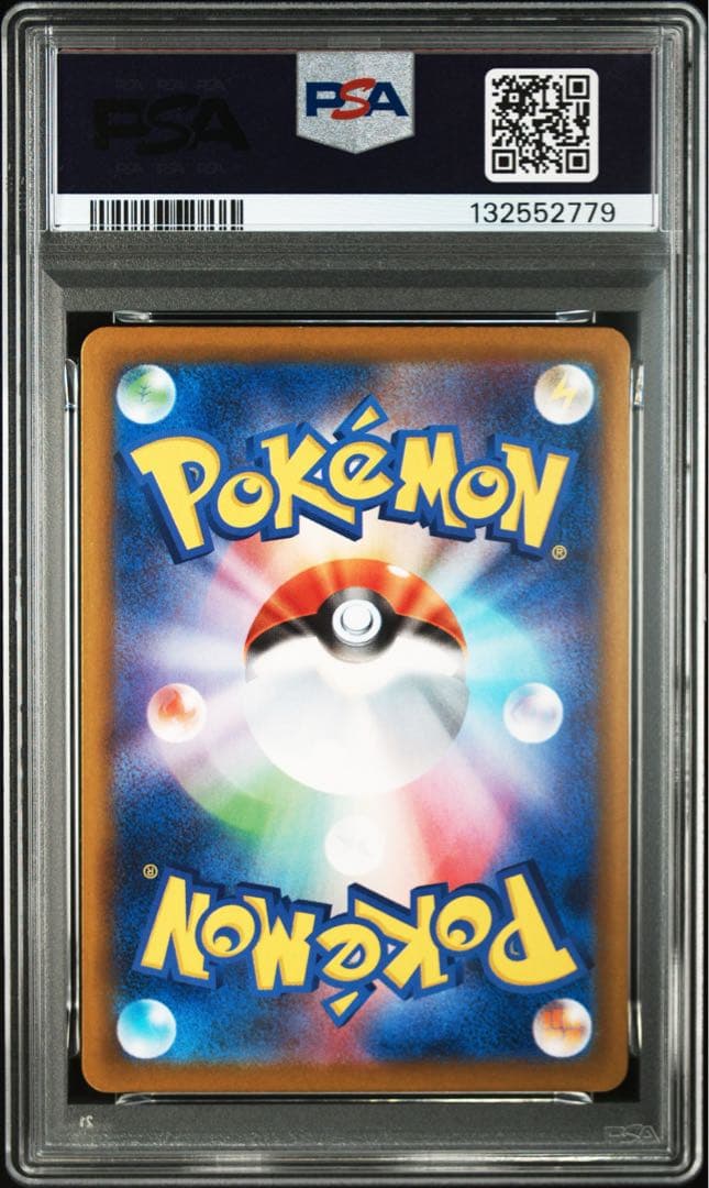 グレイシアex SARテラスタルフェスex 206/187 PSA10