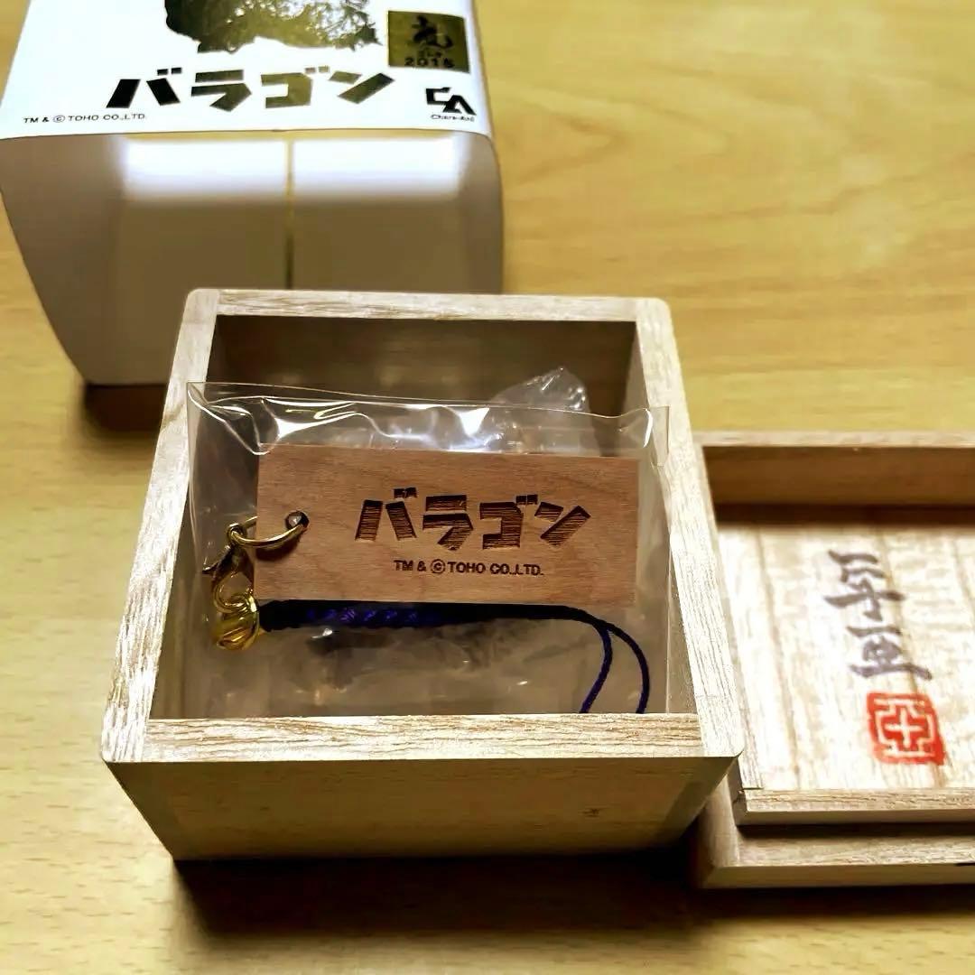 東宝怪獣根付「バラゴン」