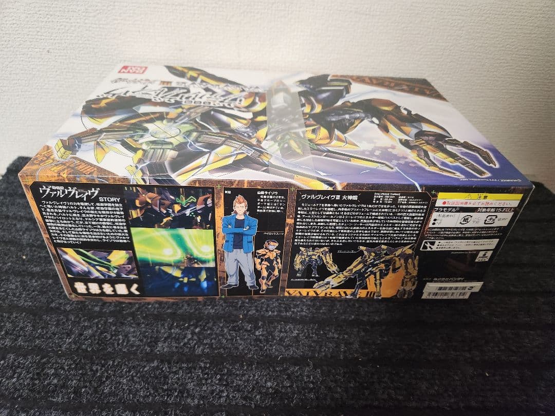 ヴァルヴレイヴ III 02 プラモデル　火神鳴