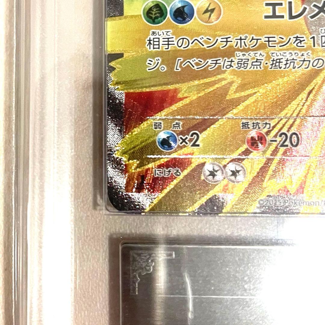 【ARS10】ホウオウEX SR XY9 088/080 鑑定書付き