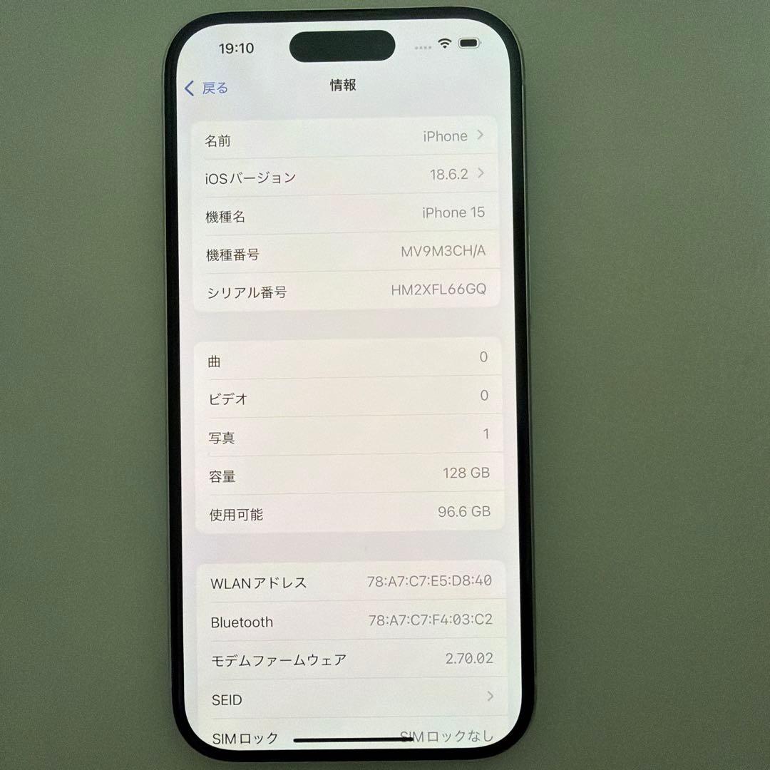 Apple iPhone 15 128GB ブルー