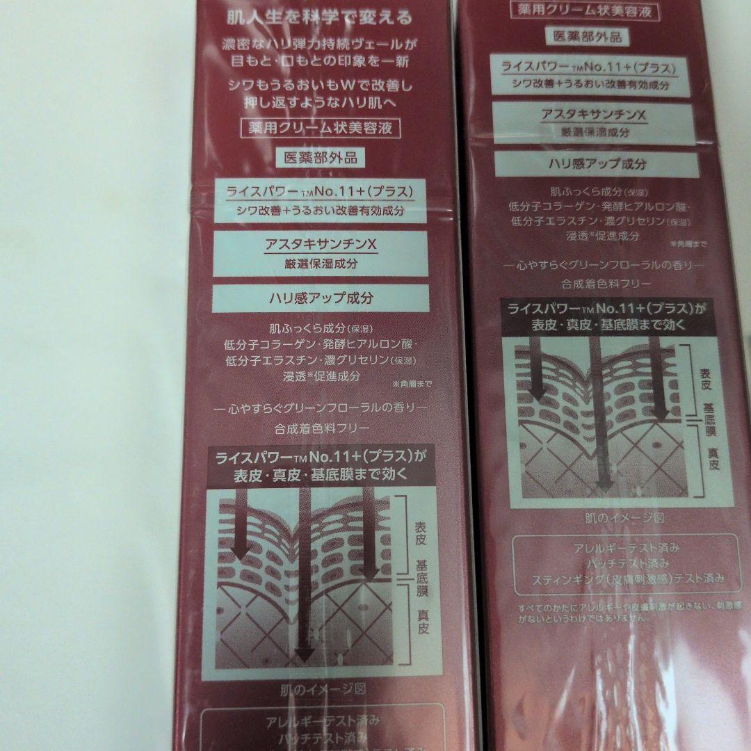 ONE BY KOSE ワンバイコーセー　ザ リンクレス W