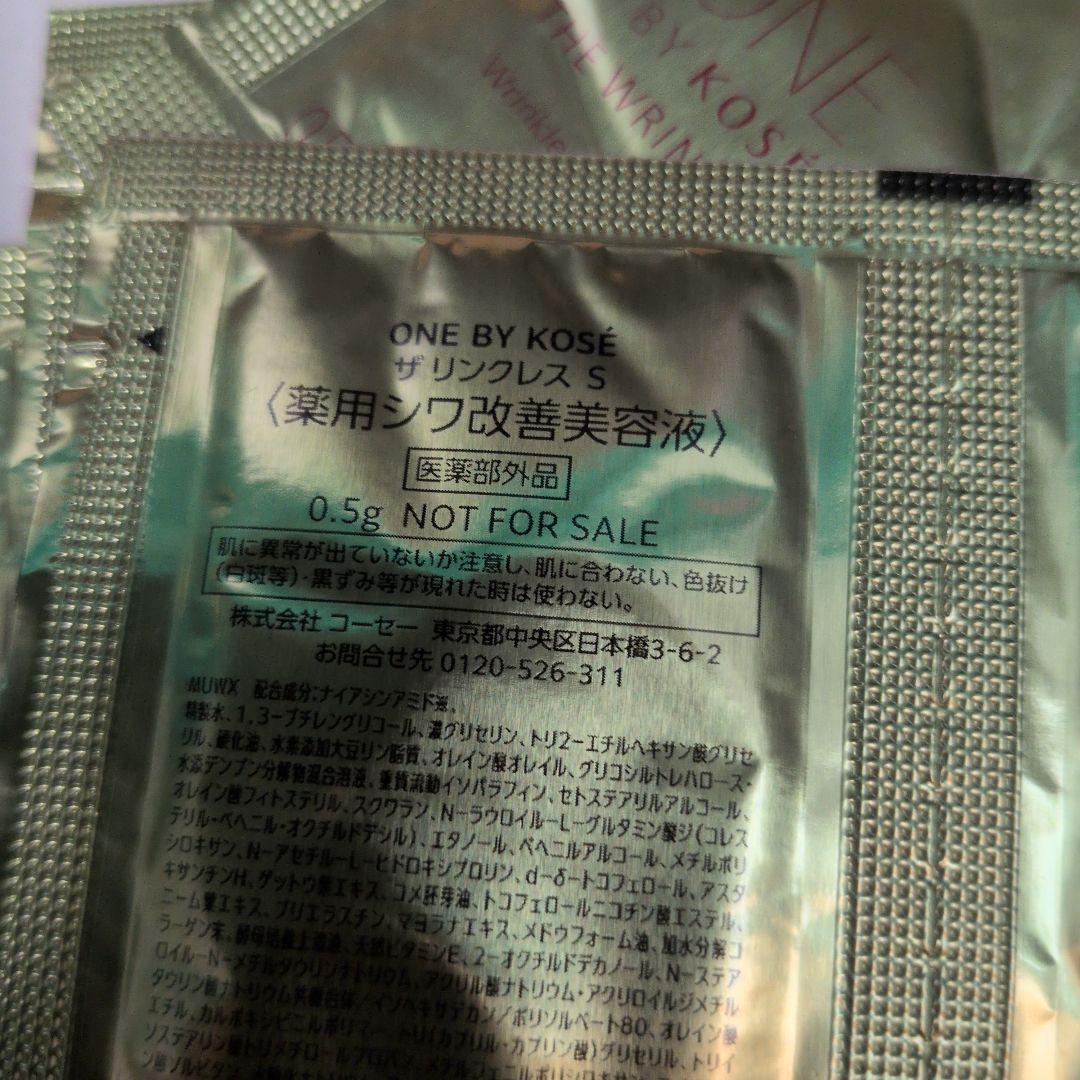 ONE BY KOSE ワンバイコーセー　ザ リンクレス W
