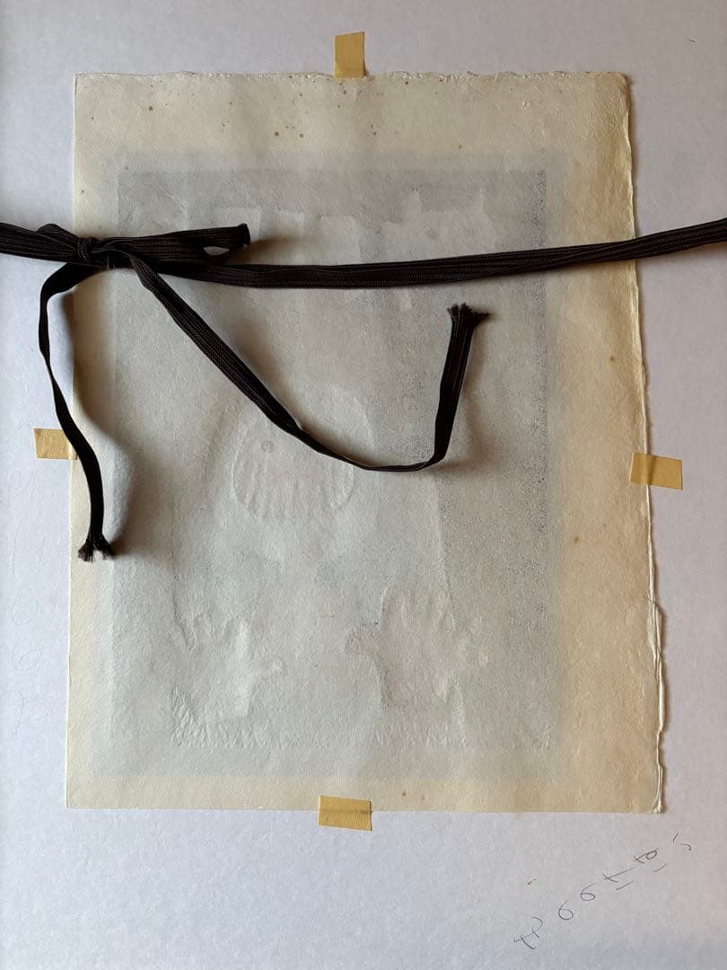 畦地梅太郎版画　ものの気配