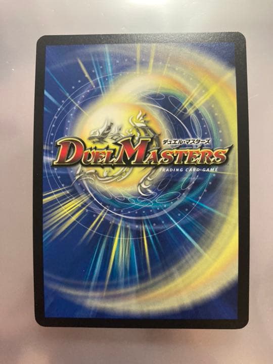 デュエルマスターズ ボルメテウス・ホワイト・ドラゴン　イタリア