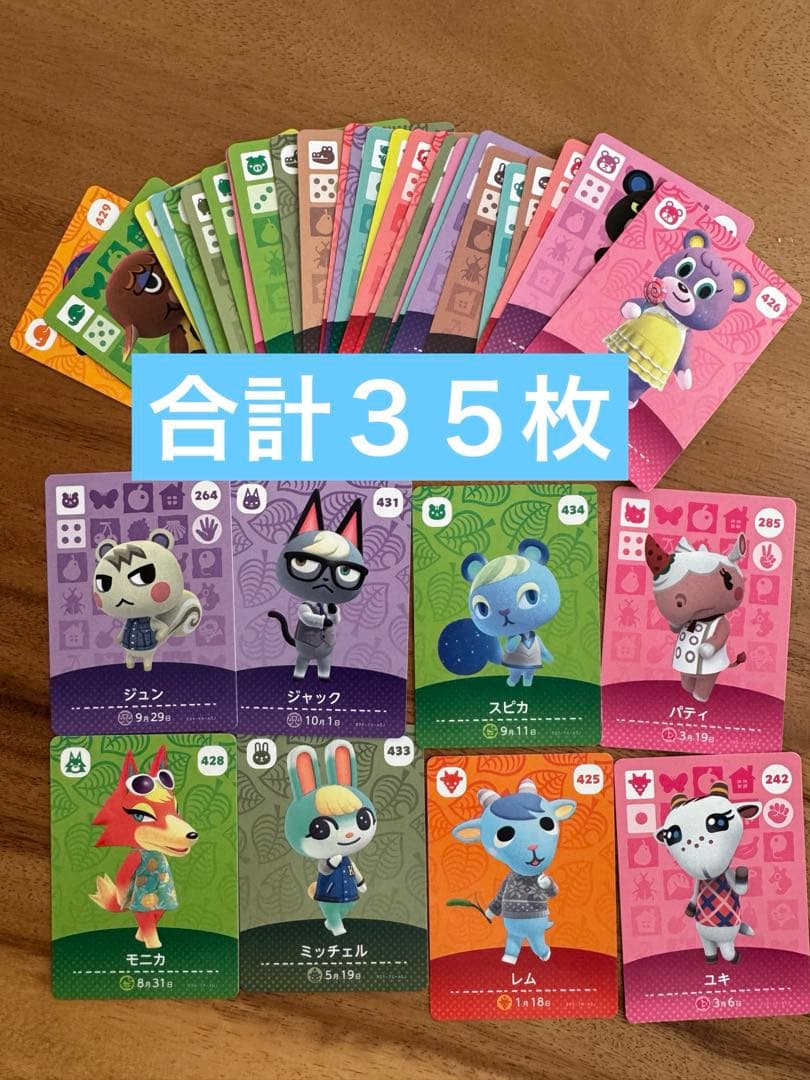 あつ森　amiiboカード ジュン　スピカ　ジャック　ミッチェル　アミーボカード