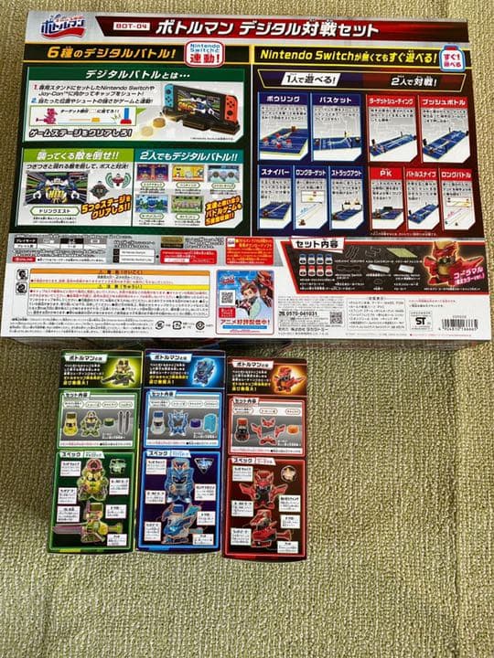 ボトルマンスペシャルセット！