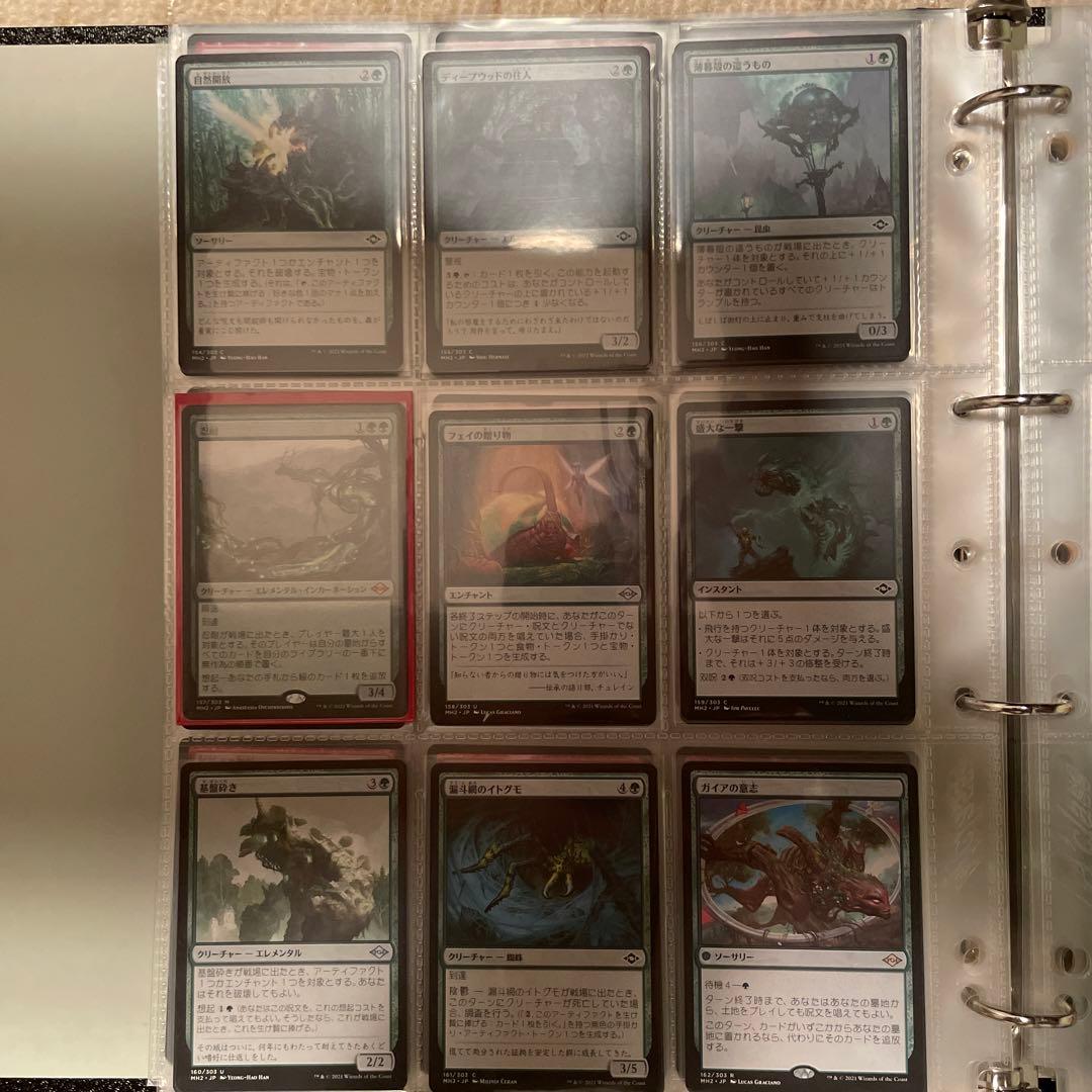 MTG モダンホライゾン2 日本語　各1枚フルコンプリートセット