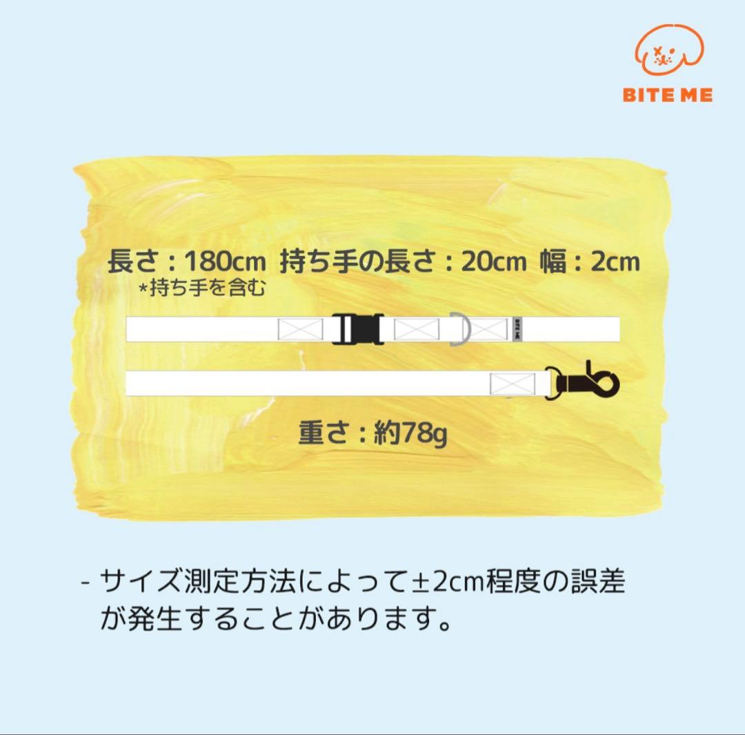 【新品】バイトミー　ポコリフレンズ　リード3本セット