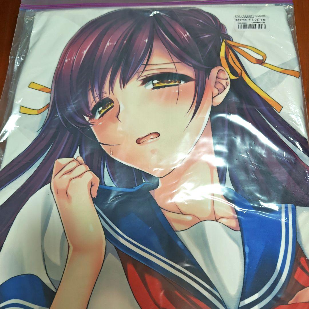 【正規品 新品未開封】すめらぎ琥珀 イラスト 抱き枕カバー