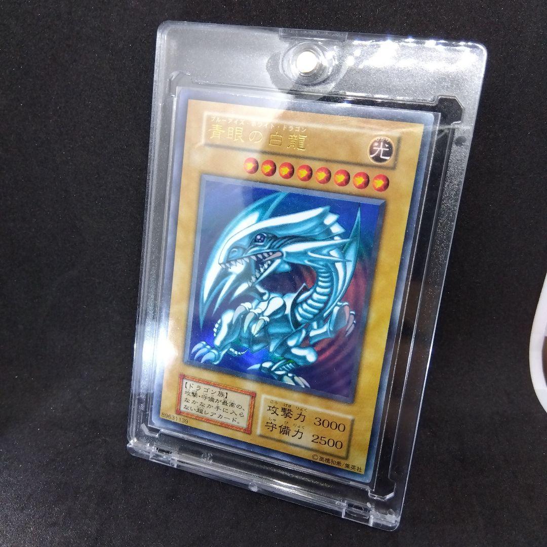 青眼の白龍　ブルーアイズホワイトドラゴン　初期