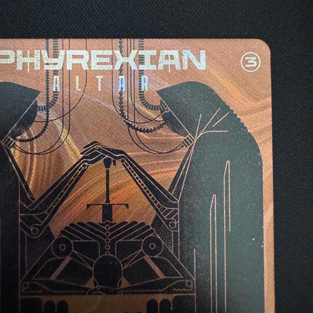 Secret Lair 《ファイレクシアの供犠台》ハローFoil