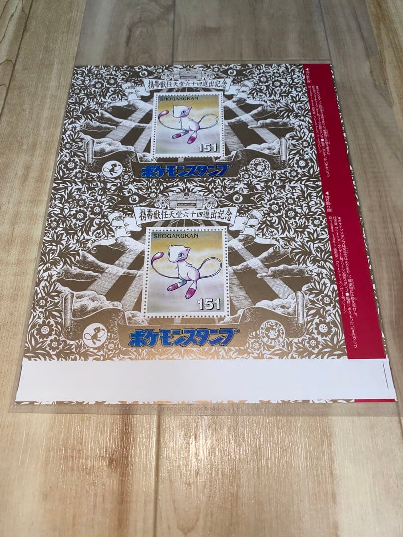 ポケモンスタンプシート　セイジ　他の方のご購入禁止致します！