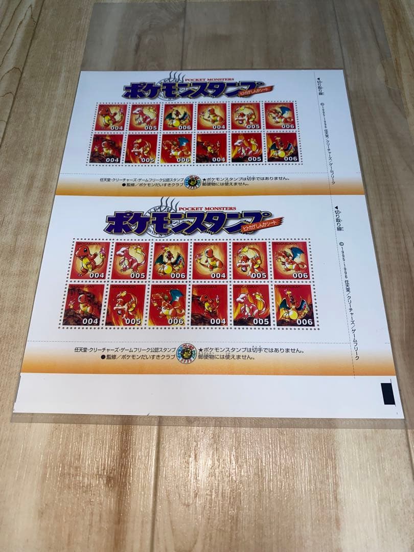 ポケモンスタンプシート　セイジ　他の方のご購入禁止致します！